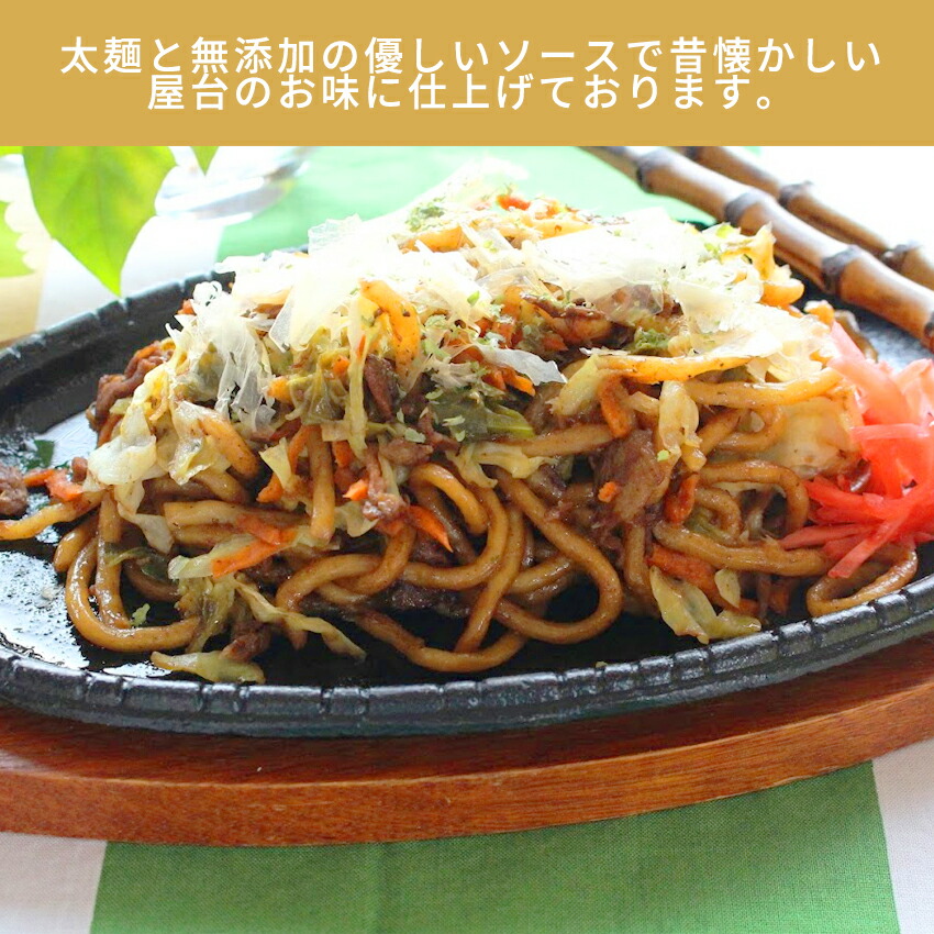 懐かしソース焼きそば200g1袋(1人前)(単品)