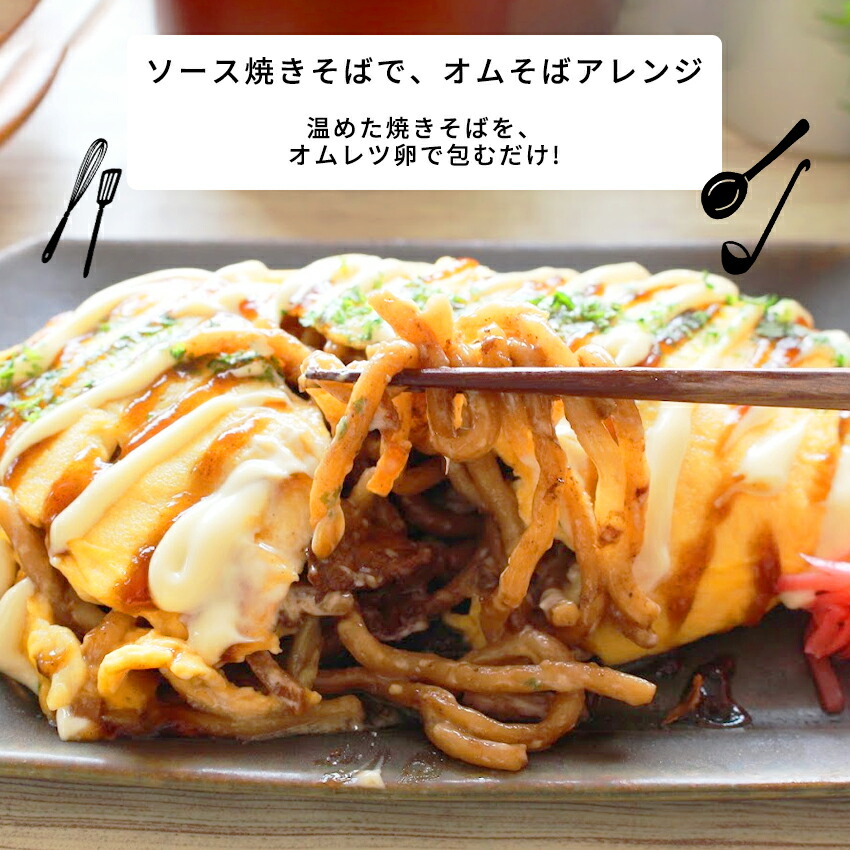 懐かしソース焼きそば200g1袋(1人前)(単品)