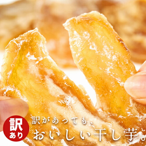専用 干し芋 にんじん芋 楽天市場】【ふるさと納税】【先行予約】てづくり干し芋 にんじん芋 3
