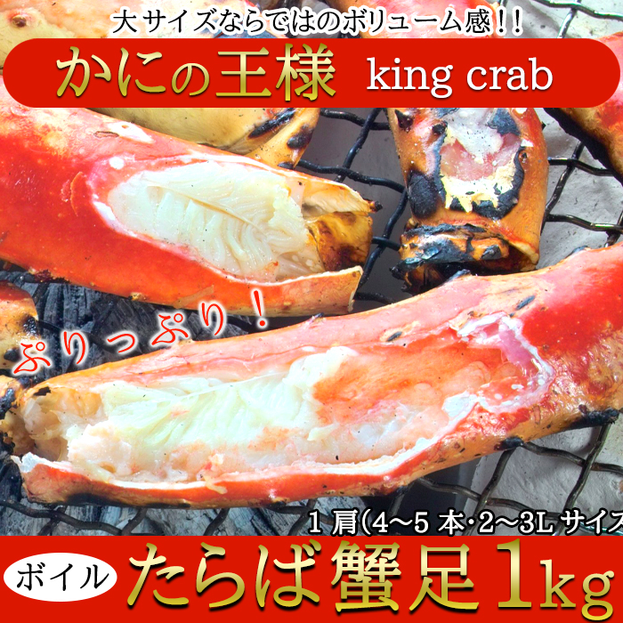 楽天市場】プリプリ食感!!特大ズワイ蟹足2kg カニ足 ズワイガニ 新鮮