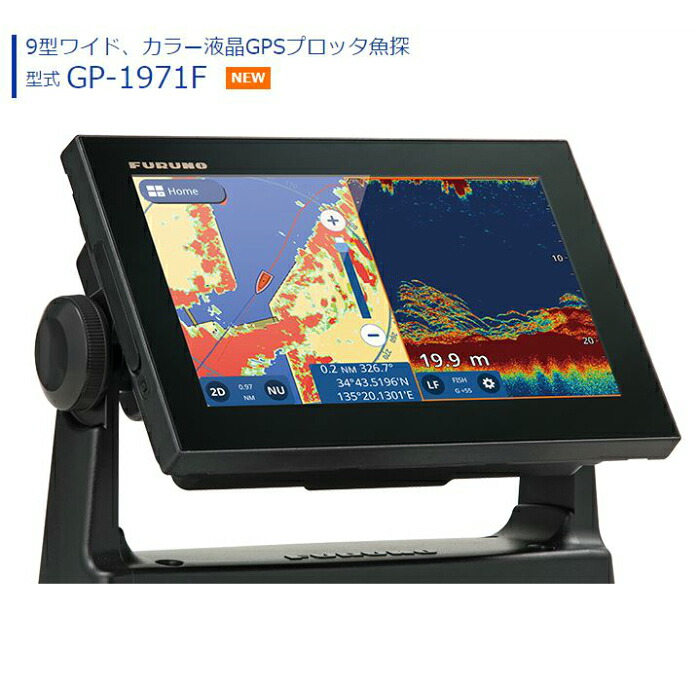 GP-1971F GPS 魚探 9型ワイドトランサム送受波器仕掛ける