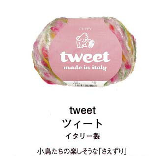 楽天市場】パピー ツイート｜毛糸 あみもの 極太 Puppy パピー毛糸