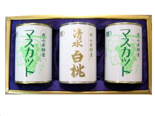 【送料無料】清水白桃(4ツ割）1缶とマスカット2缶セット【吉英フルーツ】【楽ギフ_包装】【楽ギフ_のし】【楽ギフ_のし宛書】【楽ギフ_メッセ】【楽ギフ_メッセ入力】【楽ギフ_名入れ】