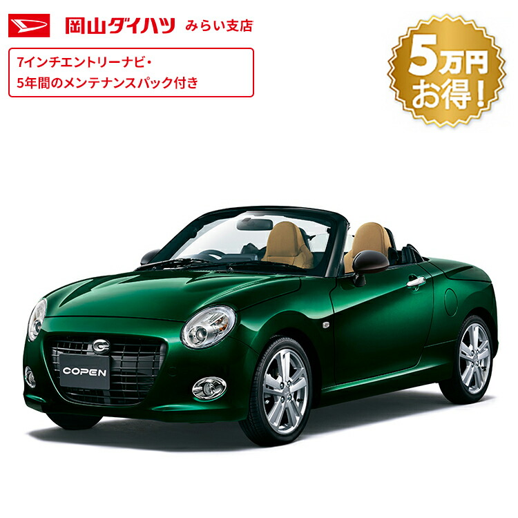 楽天市場】【M's】ダイハツ コペン (L880K) KLC 轟 アップサス