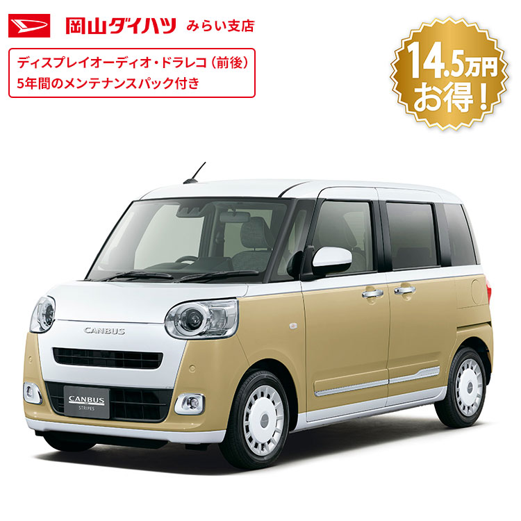 車にセッアップ込み　現在軽自動車登録　２．０　ケンウッド　2030年以降使用可 楽天市場】頭金0円より 公式 【新車】 ダイハツ コペン copen