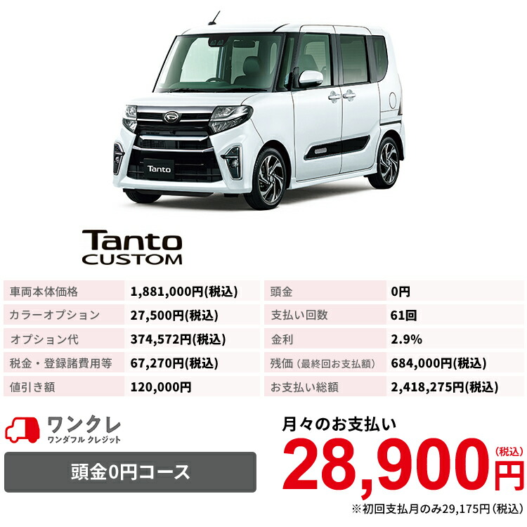 新モーターカー ダイハツ タントカスタム Tanto Custom カスタムrs 流儀えり抜き 2wd シャイニング白人種パール 61折相場 岡山ダイハツ 数式 自動小銃車 車 4名まえ 4男乗り 一クレ ホワイト 白妙 本体 流行 Acilemat Com