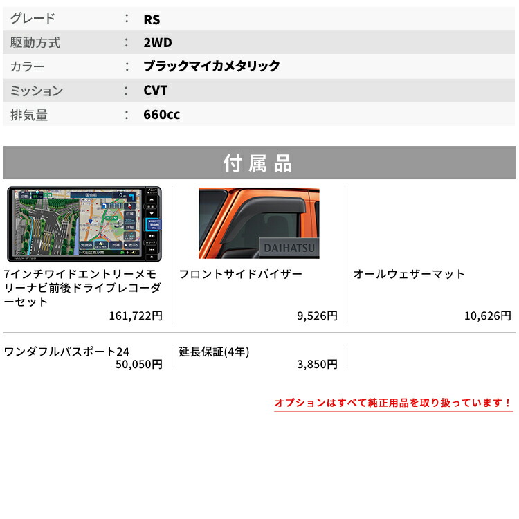 新車ダイハツアトレーatraiRS2WDブラックマイカメタリック49回払い岡山ダイハツ公式|自動車車4名4人乗りワンクレブラック黒本体人気