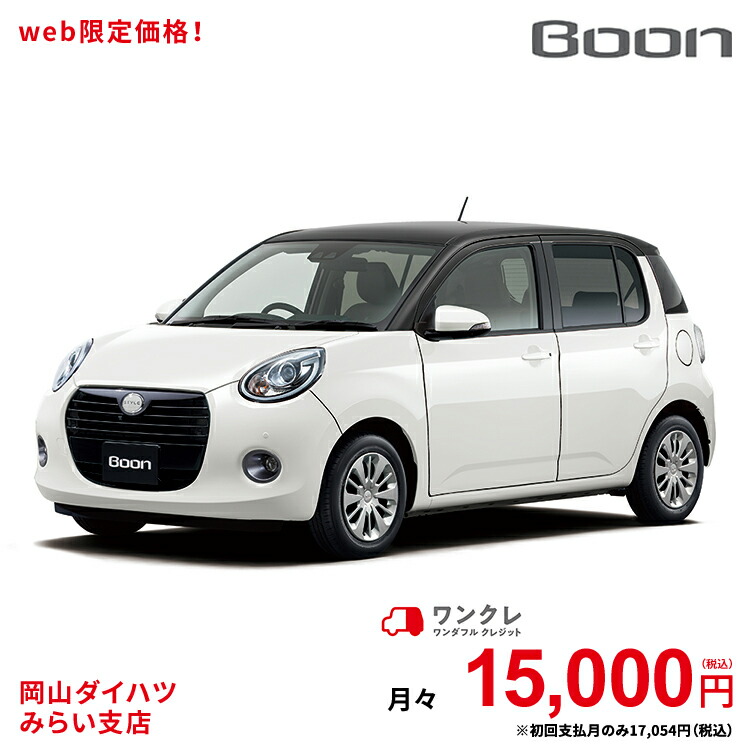 新車 ダイハツ ブーン Boon Style ブラックリミテッドsaiii 2wd ブラックマイカメタリック パールホワイトiii 61回払い 岡山ダイハツ 公式 自動車 車 5名 5人乗り ワンクレ ブラック ホワイト 黒 白 本体 人気 使用の本拠の位置が岡山県である方限定での販売に限ります