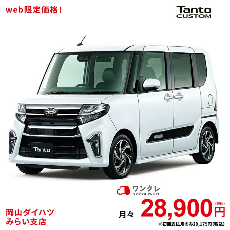 新モーターカー ダイハツ タントカスタム Tanto Custom カスタムrs 流儀えり抜き 2wd シャイニング白人種パール 61折相場 岡山ダイハツ 数式 自動小銃車 車 4名まえ 4男乗り 一クレ ホワイト 白妙 本体 流行 Acilemat Com