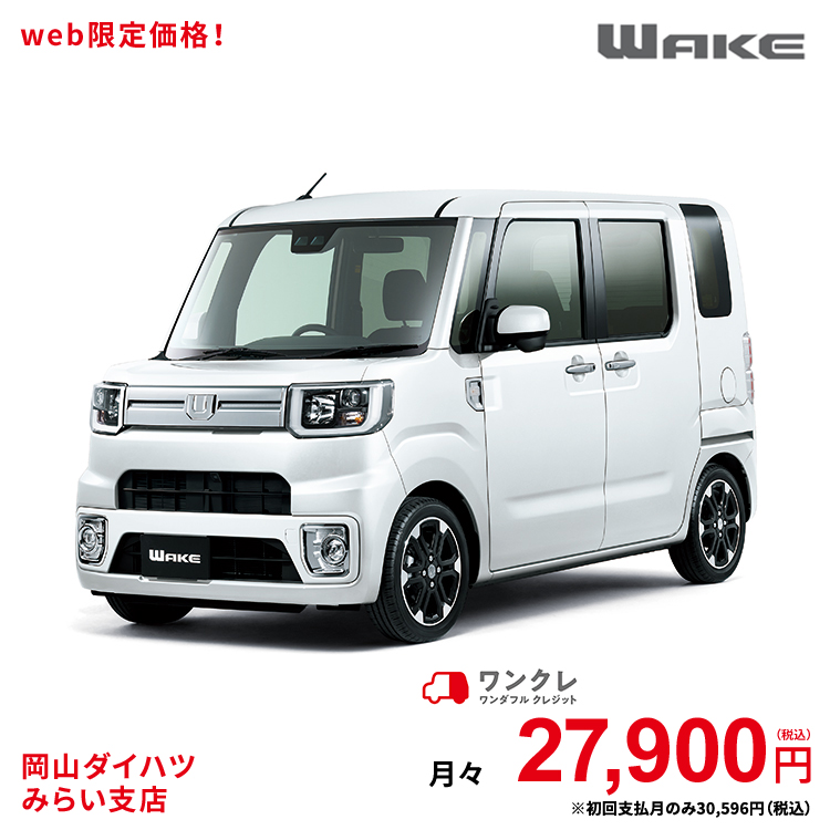 新乗り物 ダイハツ ウェイク Wake Gターボ リミテッドsaiii 2wd シャイニング白ホモ種パール 61とき料足 岡山ダイハツ 儀式 自動小銃車 車 4諱 4人乗り クレ ホワイト 白いこと 本体 信望 Barlo Com Br