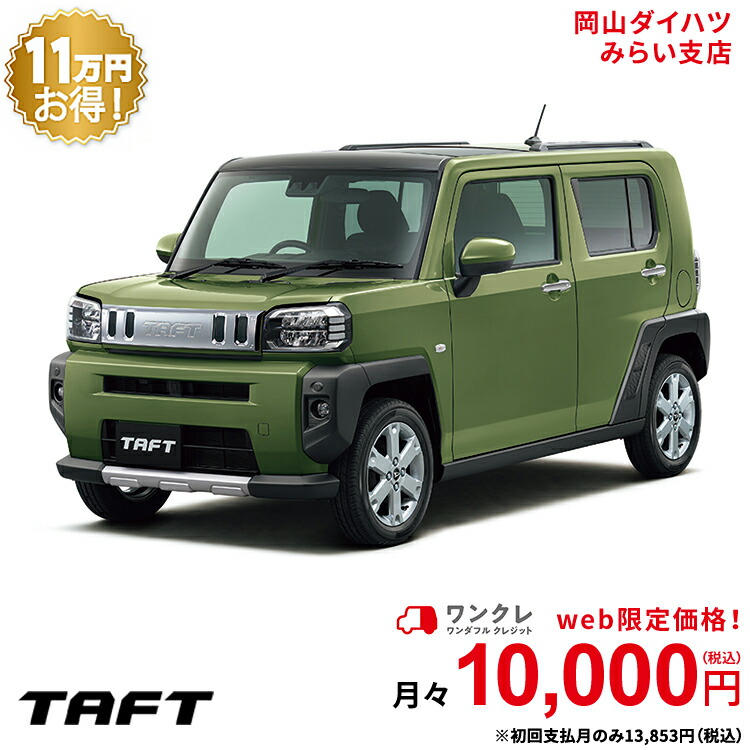 海外並行輸入正規品 新車 ダイハツ トール Thor G 2wd レーザーブルークリスタルシャイン 61回払い 岡山ダイハツ 公式 自動車 車 5名 5人乗り ワンクレ ブルー 青 本体 人気 ダイハツ