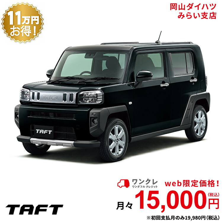 500円引きクーポン 新車 ダイハツ トール Thor G 2wd パールホワイトiii 61回払い 岡山ダイハツ 公式 自動車 車 5名 5人乗り ワンクレ ホワイト 白 本体 人気 ダイハツ