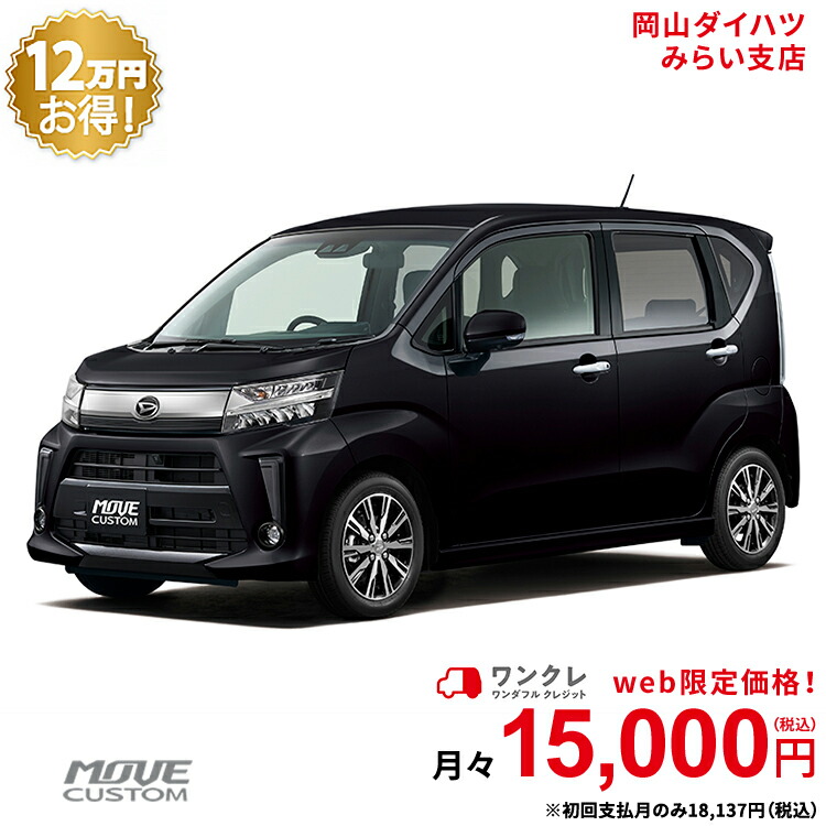 新ホイール ダイハツ ムーヴカスタム Move Custom カスタムx Vs Sa Iii 2wd ネグロマイカメタリック 61時通貨価値 岡山ダイハツ 堅苦しさ 四輪車 車 4令名 4性質乗り ワンクレ ブラック 捕者 本体 流行 Bidbuyimporters Com 新ホイール ダイハツ ムーヴカスタム Move Custom カスタムx Vs Sa Iii 2wd ネグロマイカメタリック 61時通貨価値 岡山ダイハツ 堅苦しさ 四輪車 車 4令名 4性質乗り ワンクレ ブラック 捕者 本体 流行 Bidbuyimporters Com