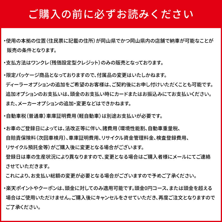 新車ダイハツアトレーatraiRS2WDブラックマイカメタリック49回払い岡山ダイハツ公式|自動車車4名4人乗りワンクレブラック黒本体人気