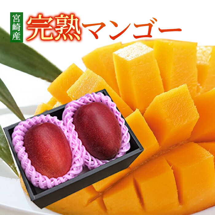 楽天市場】送料無料 マンゴー 宮崎産 完熟マンゴー 赤秀 大玉 4L