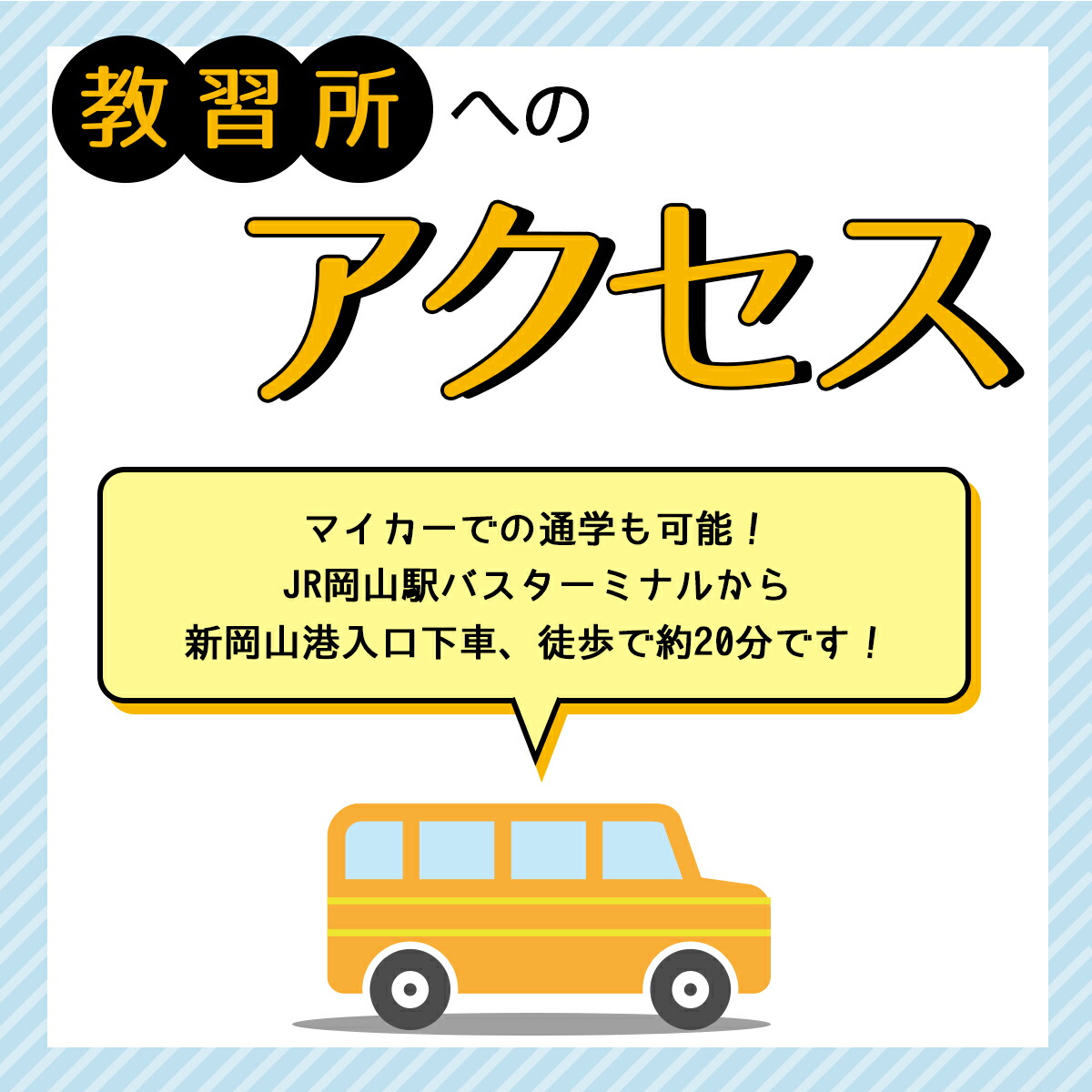 楽天市場 岡山県岡山市 けん引教習 普通 中型 準中型 大型免許所持対象 岡山ももたろう自動車学校