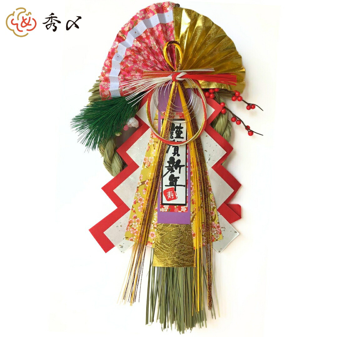 しめ縄リースNo.10 楽天市場】【早割5%オフ10月末まで】秀〆 正月飾り しめ縄飾り