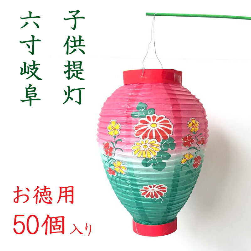 新品 岐阜提灯 尺一セット z-1_02.jpg