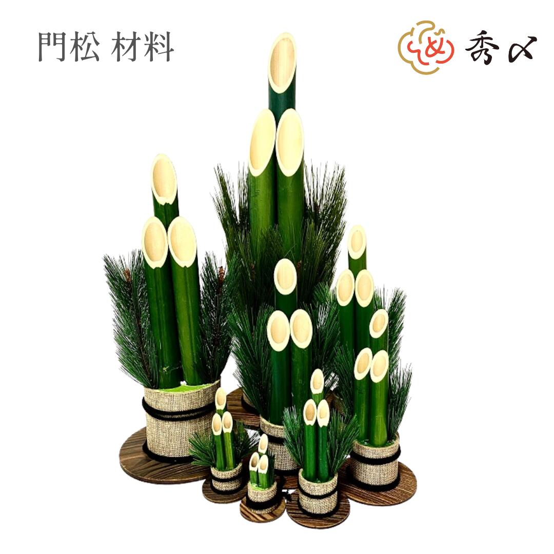 楽天市場】青竹門松（左右2台セット） : 三木竹材店