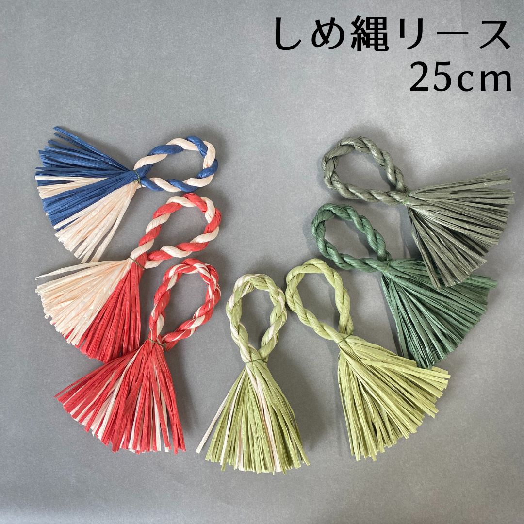 楽天市場】しめ縄 材料 リース 土台 草 丸 10cm ハンドメイド アレンジ 手作り 正月飾り しめ飾り : 正月飾り・しめ縄 お飾り屋さん