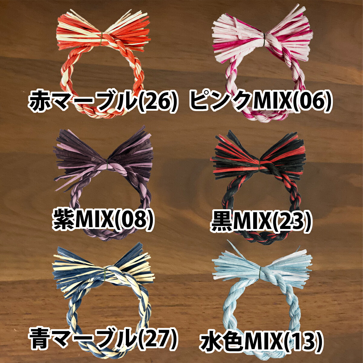 楽天市場 しめ縄 リース 材料 カラー Mix 18cm 丸 ハンドメイド 手作り アレンジ 紙リース 巣ごもり 母の日 父の日 プレゼント 正月飾り しめ飾り 玄関飾り 正月飾り しめ縄 お飾り屋さん