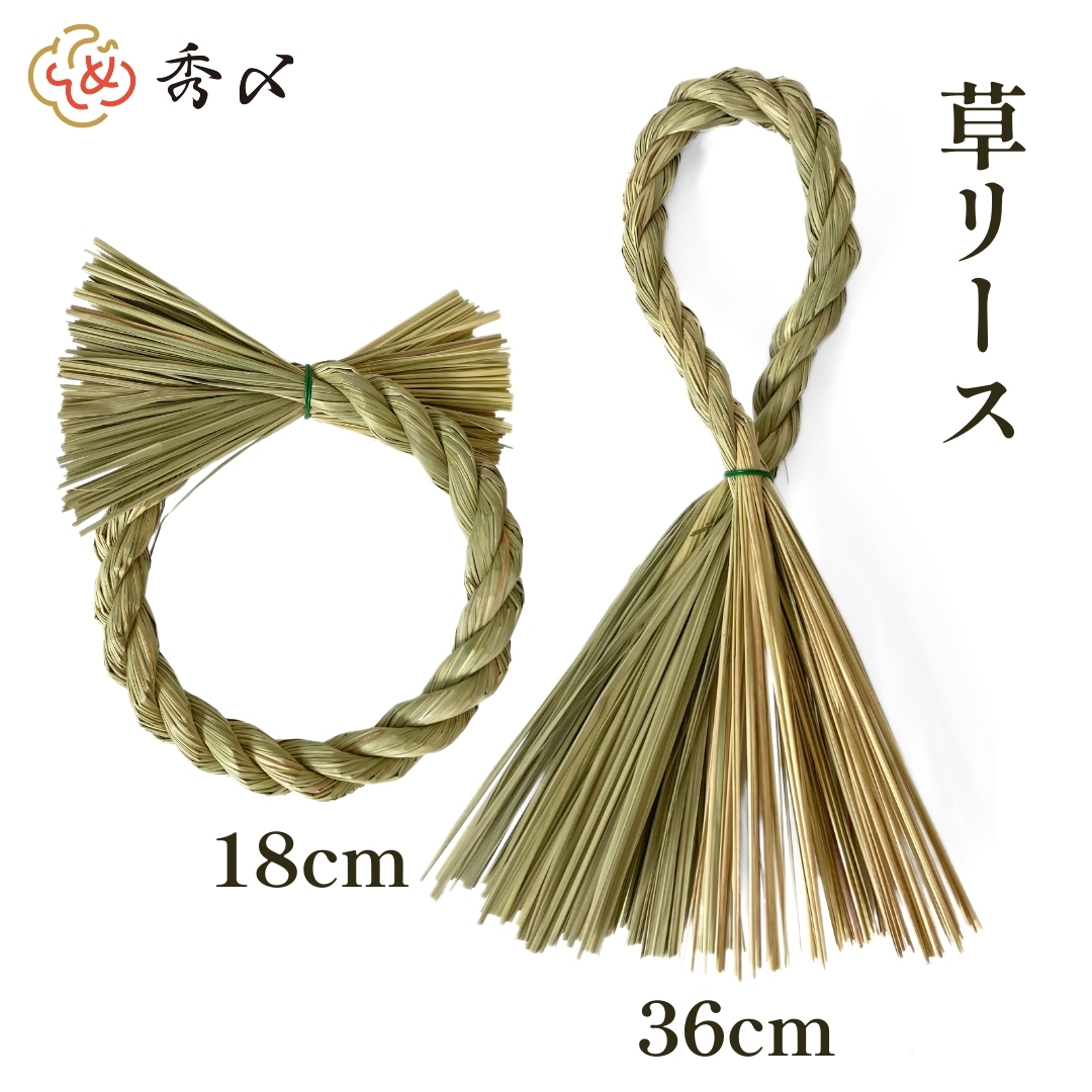 楽天市場】【スーパーSALE限定10%オフ】【楽天1位】秀〆 しめ縄 材料