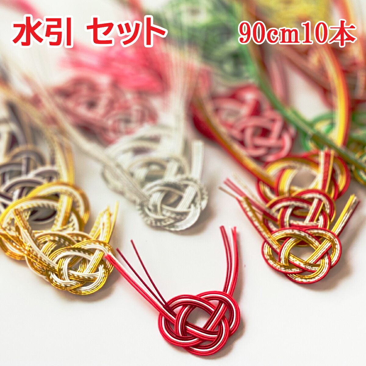 楽天市場】≪VSサポート≫「結水」ハンドメイドパーツ 9個入り