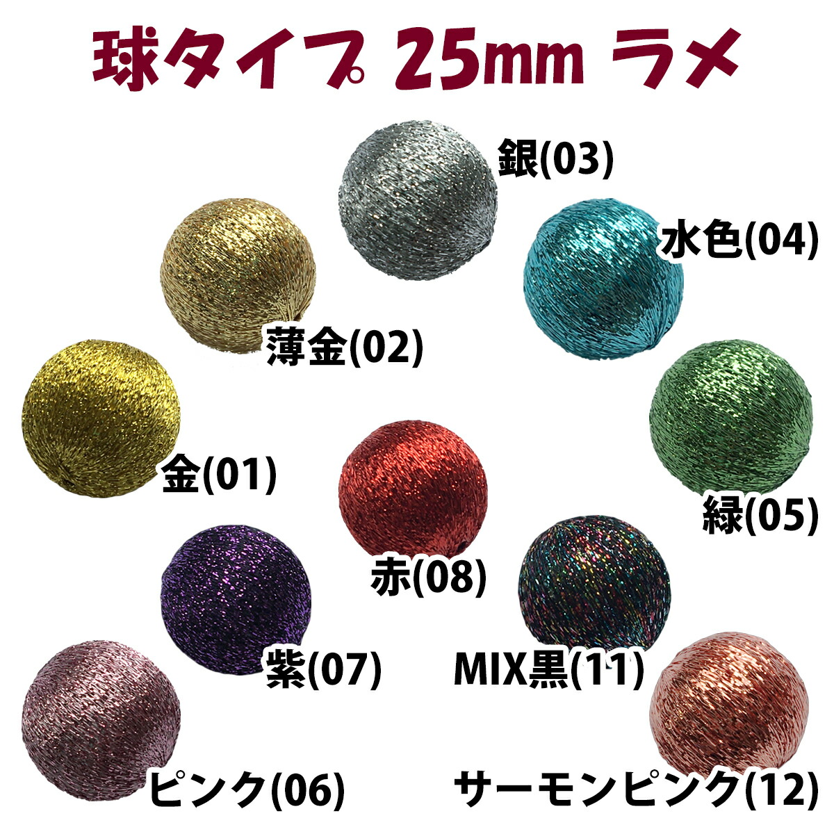 バーゲンで ＼25日限定5%オフクーポン配布中 国産 しめ縄 材料 ピック カラーボール 25mm 俵 20mm 30mm 40mmハンドメイド  クラフト アレンジ 手作り 正月飾り クリスマス 紙リース qdtek.vn