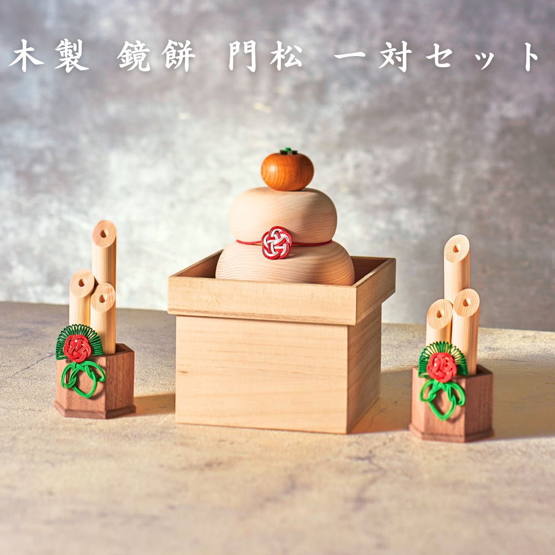 楽天市場】【ずっと使える木のぬくもり】鏡餅 木製 木曾ひのき