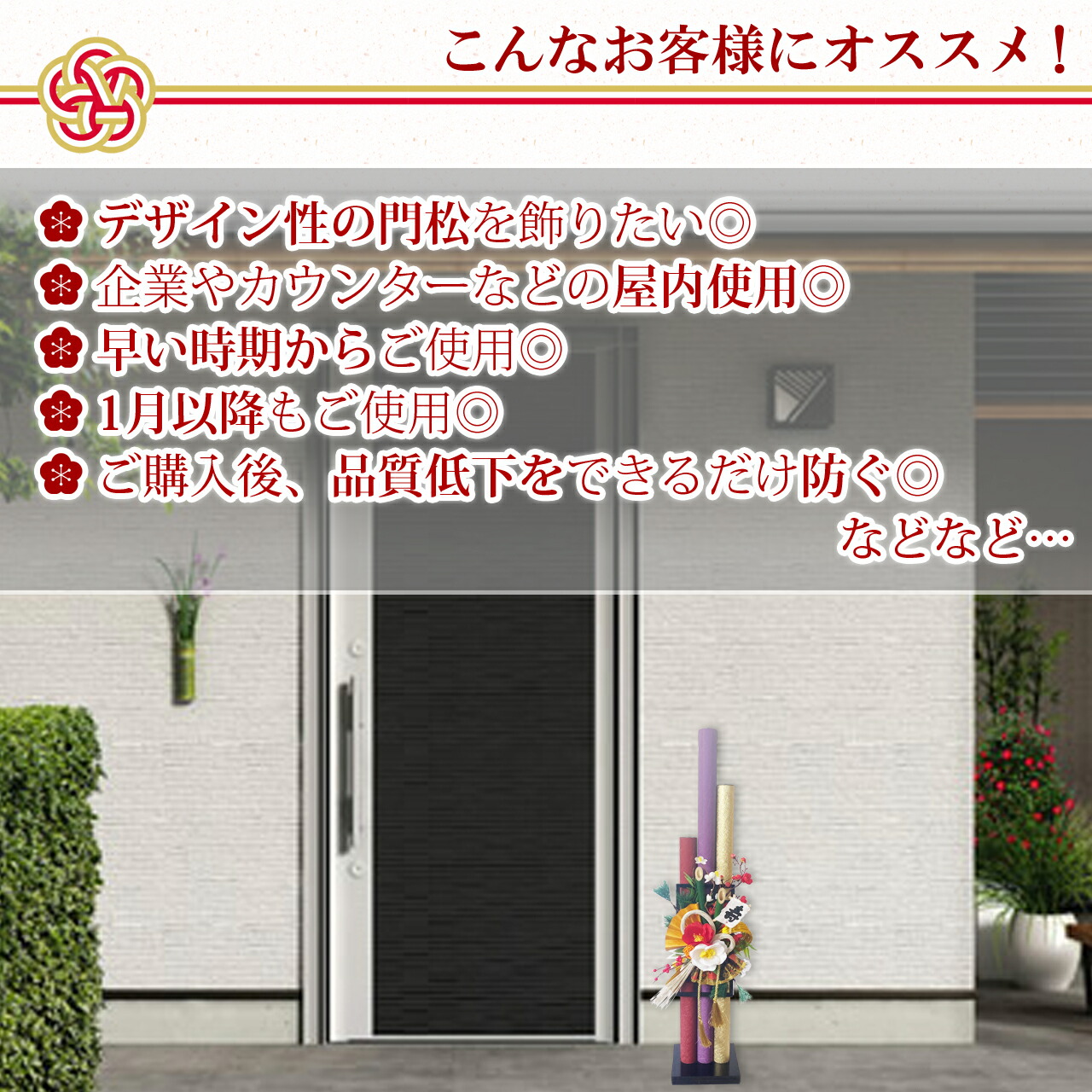 本日使えるクーポン配布中 正月飾り 門松 インテリア しめ飾り ドア 洋風 室内 自宅用 玄関 造花 モダン 送料無料 90cm 和雑貨 マンション 玄関飾り 手作り 販売 造花モダン アレンジ