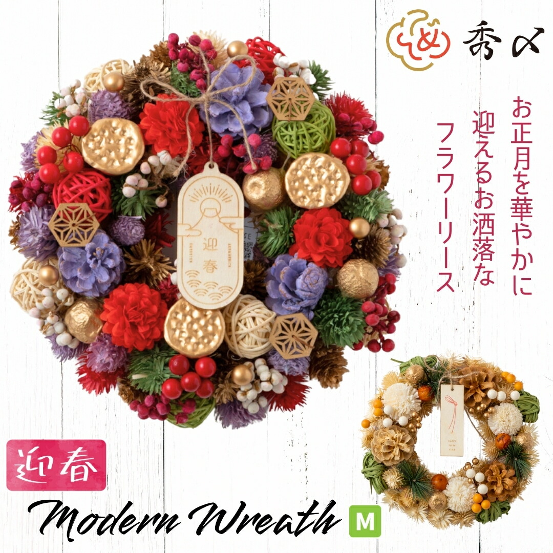 商品名【慶】華やか！♥ダリアと紅椿のお正月リース＊ 冬リース