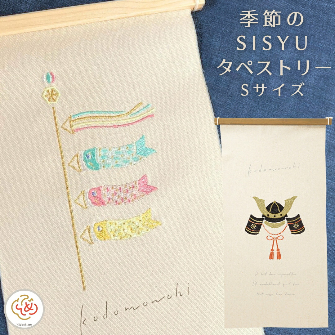 楽天市場】季節の刺繍 タペストリー おしゃれ Mサイズ ミモザ