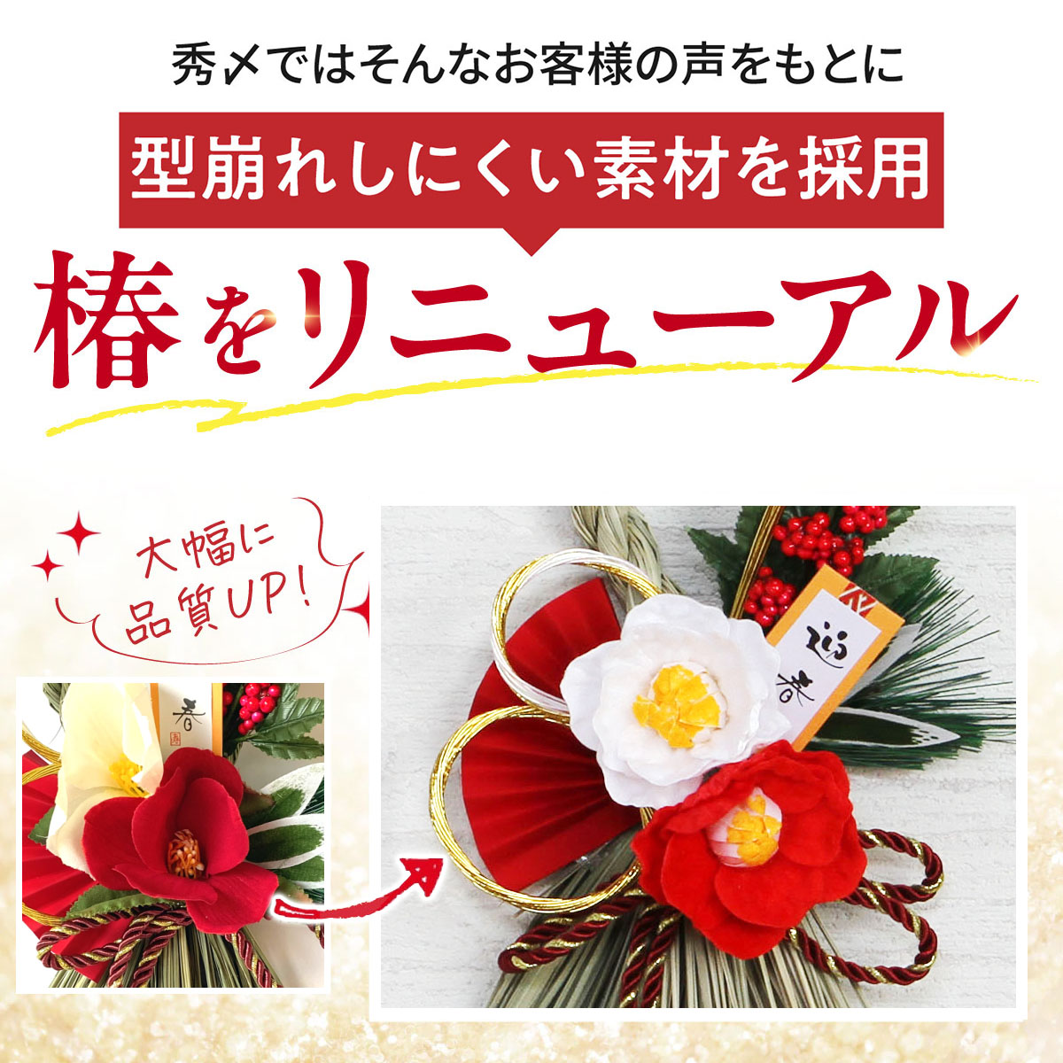 秀〆 正月飾り 玄関 リース モダン しめ縄 種類 豊富 おしゃれ