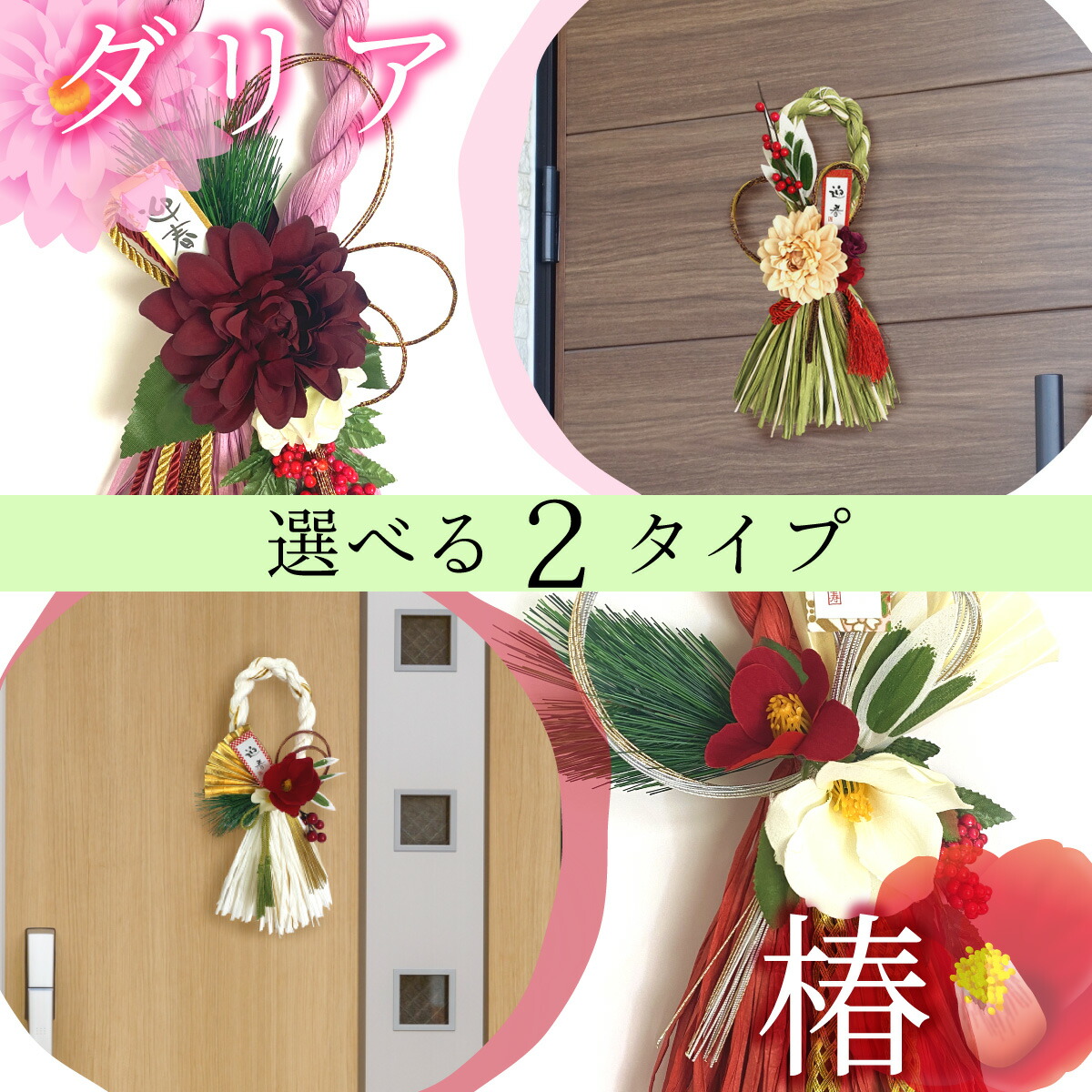 秀〆 正月飾り 玄関 リース モダン しめ縄 種類 豊富 おしゃれ