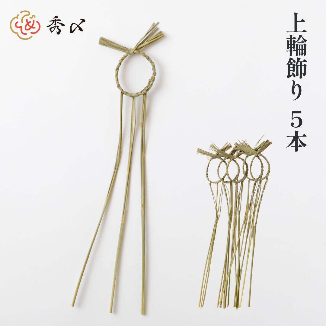 楽天市場】秀〆 正月飾り 玄関 しめ縄飾り ドア しめ縄 しめ飾り ご