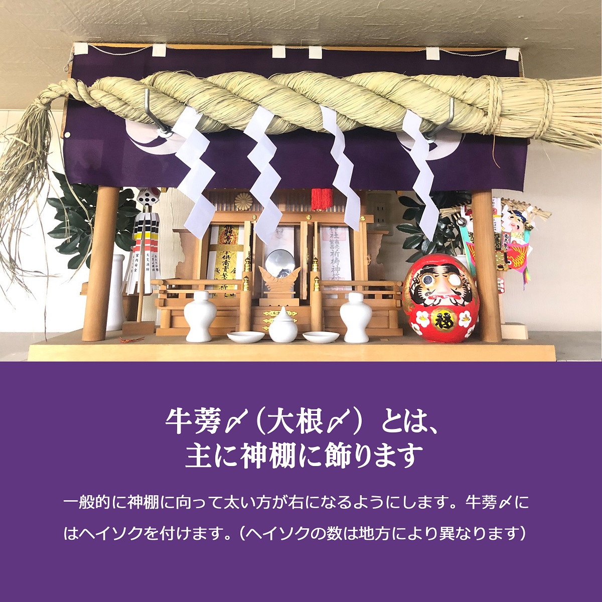 楽天市場 本日限定クーポン配布中 送料無料 国産 日本製 しめ縄 神棚 ２尺 ごぼう 注連縄 〆縄 牛蒡〆 大根〆 ごぼうじめ 神棚 神棚飾り 伝統 自宅用 会社 オフィス 正月飾り しめ飾り 神社 寺 境内 正月飾り しめ縄 お飾り屋さん