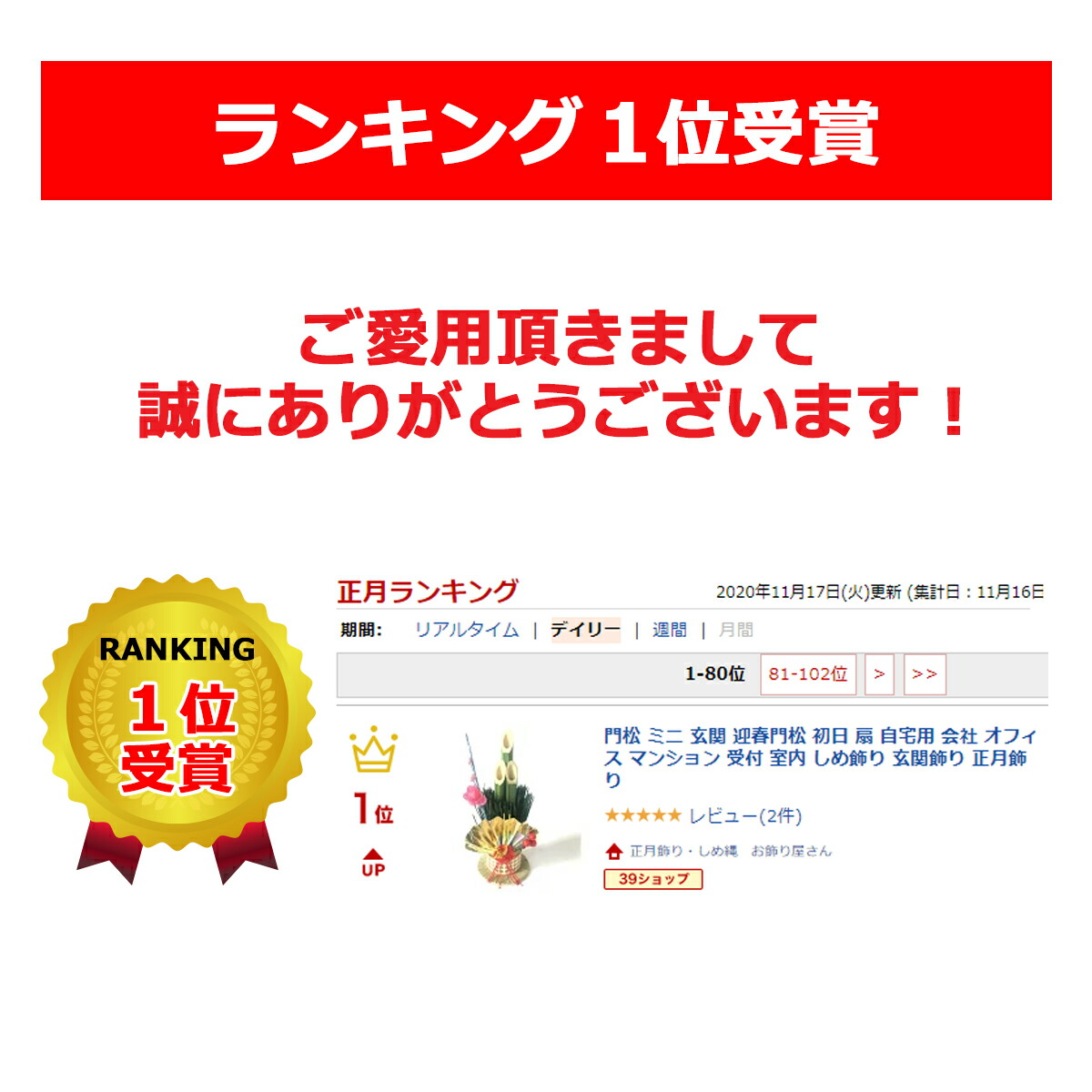 楽天1位 門松 しめ飾り オフィス マンション ミニ 会社 初日 受付 室内 扇 正月飾り 玄関 玄関飾り 自宅用 販売 迎春門松 【限定品】 ミニ