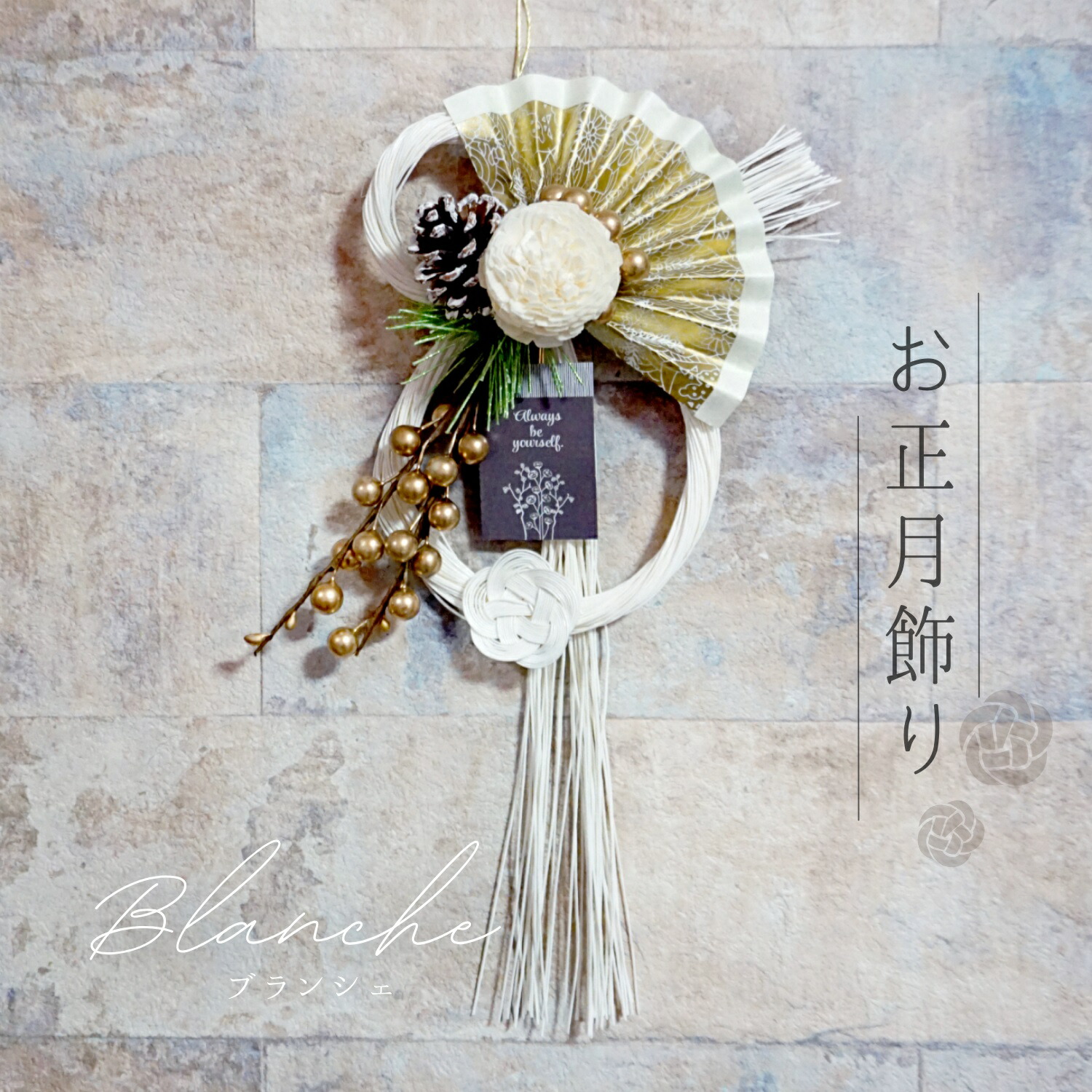 正月飾り 楽天市場】【シェリ】ナチュラルスタイル 正月飾り モダン 洋風 リース