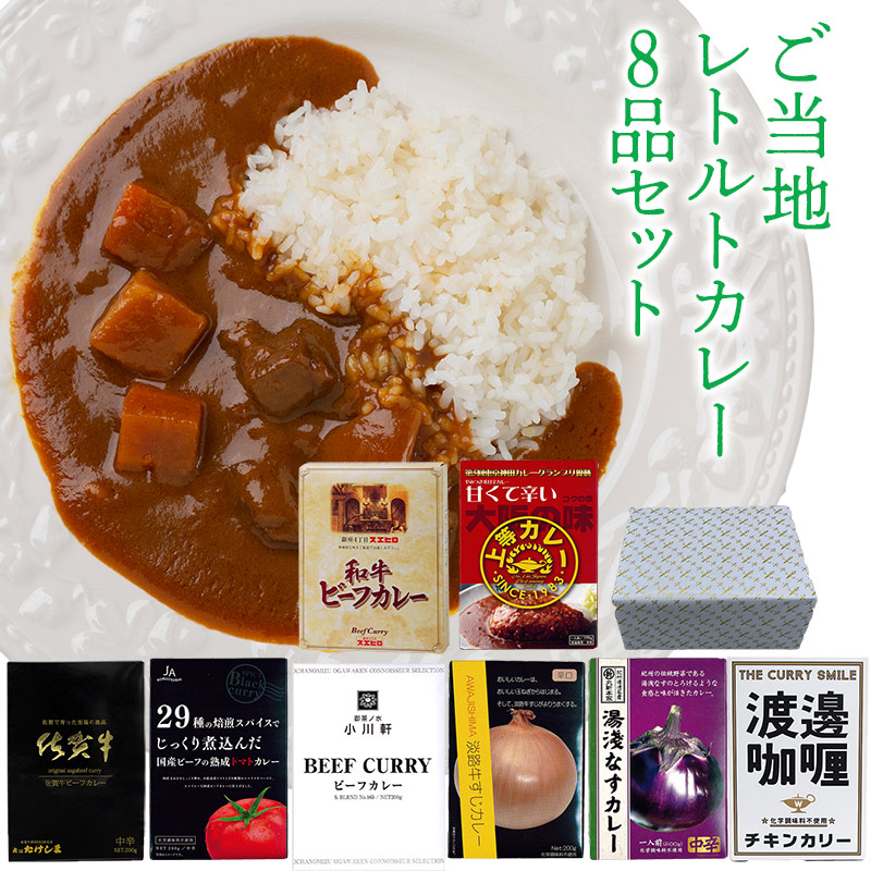 最大65%OFFクーポン レトルトカレー詰め合わせ ハヤシライス ビーフ