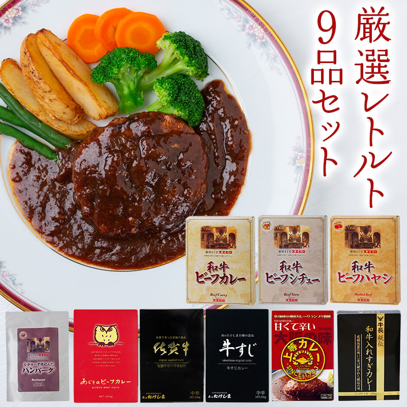 楽天市場】【メール便 / 送料無料】牛長秘伝 和牛入れすぎカレー 230g 2個セット : 祭のおかずや