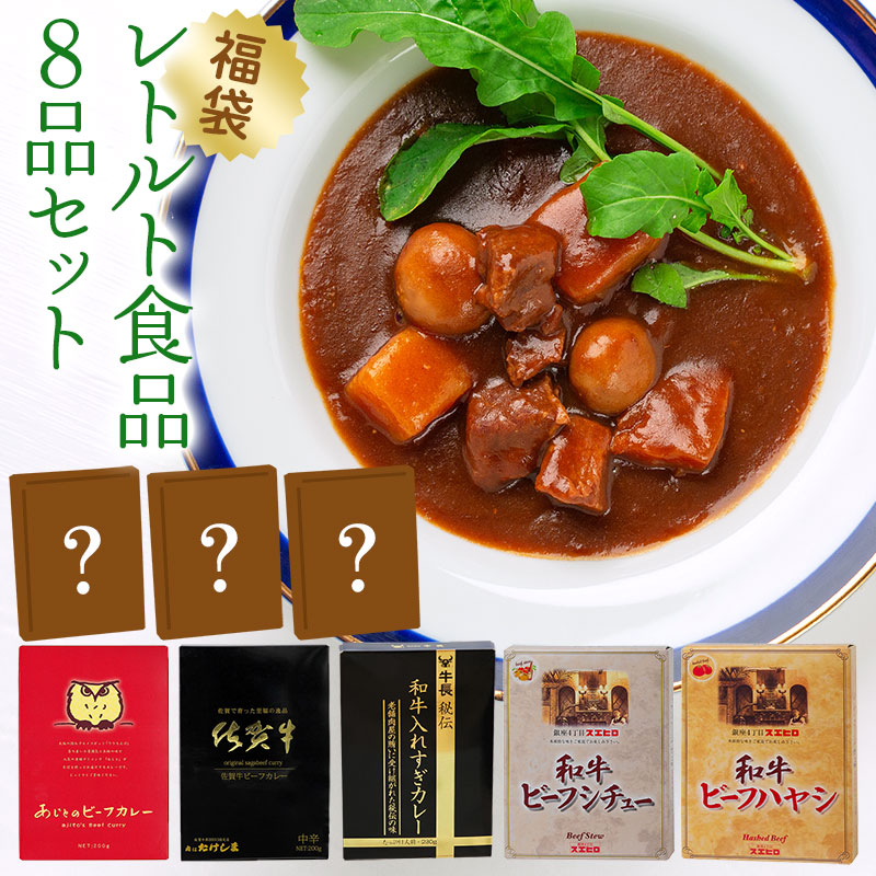 楽天市場】【メール便 / 送料無料】牛長秘伝 和牛入れすぎカレー 230g 2個セット : 祭のおかずや