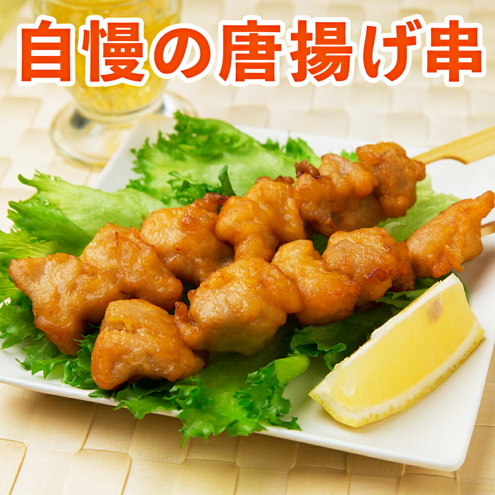 楽天市場】＜冷凍＞ 【送料無料】 24351x12 鶏もも唐揚串 650g