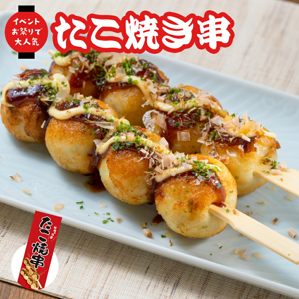 楽天市場】肉巻きおにぎり 串 7本(1袋) セット 祭のおかずや 棒 楽天市場】肉巻きおにぎり 串 7本(1袋) セット 祭のおかずや 棒