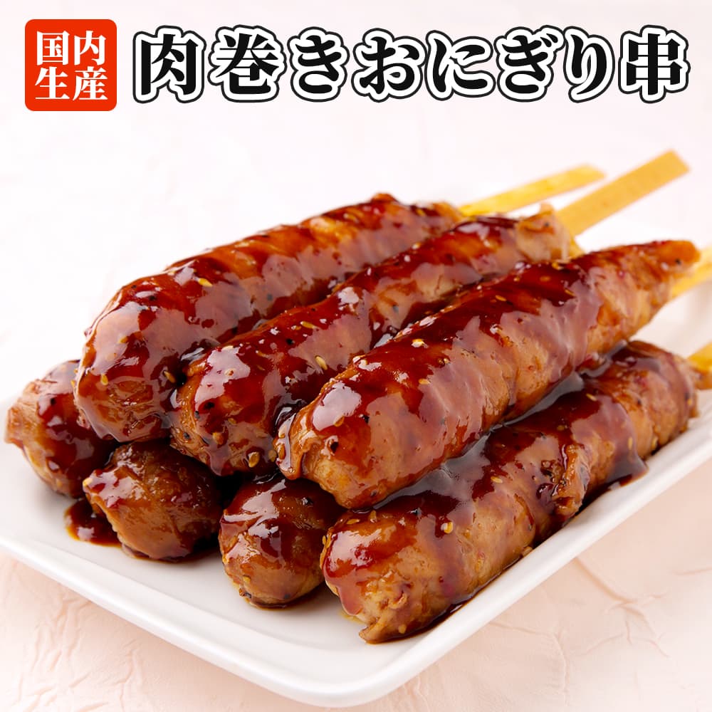 楽天市場】はしまき串 70g 祭のおかずや 冷凍 冷凍食品 レンジ