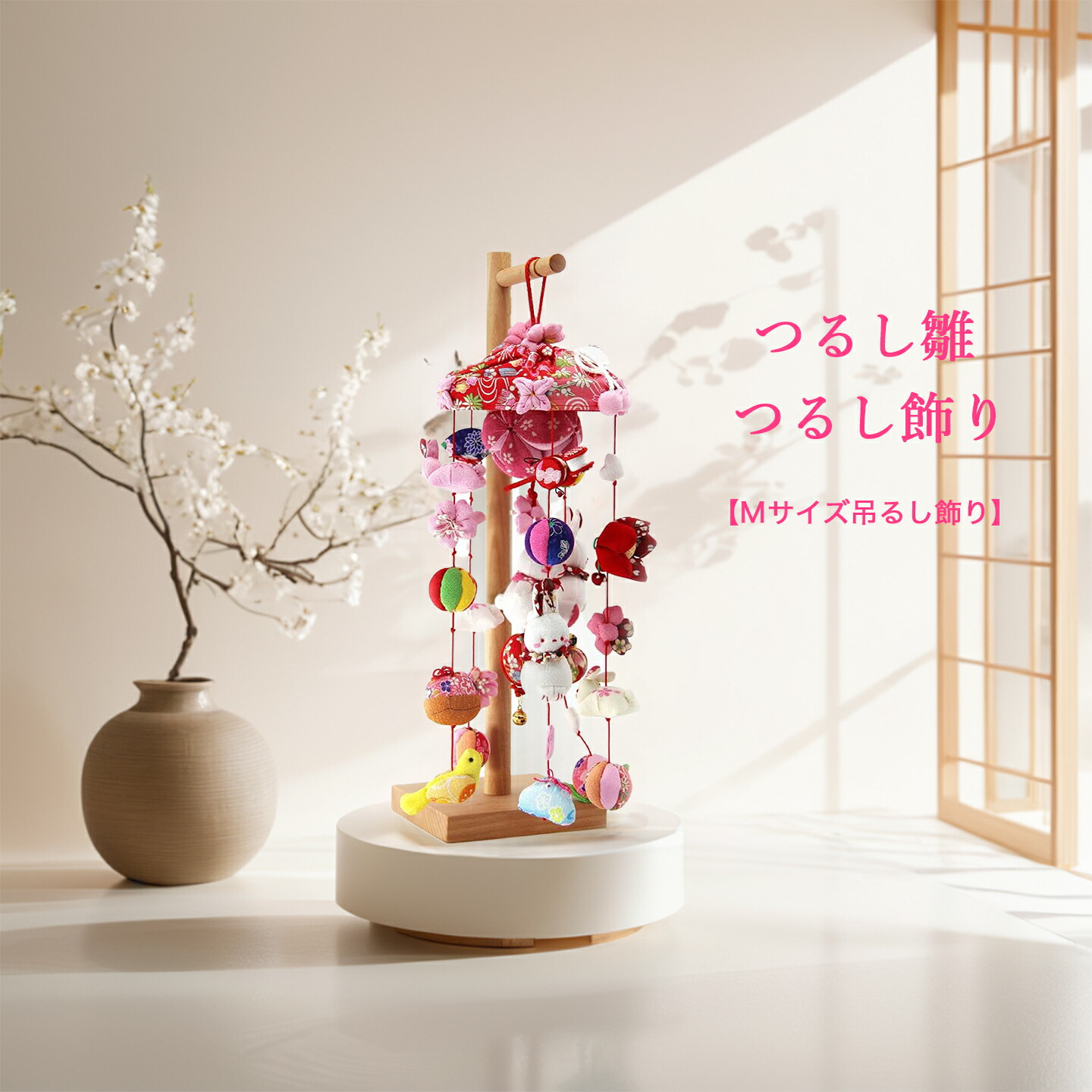 楽天市場】吉徳大光 つるし飾り キラキラうさぎ（特小） スタンド付