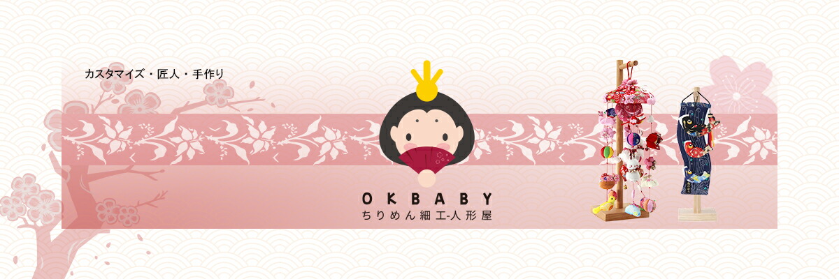 OKBABY-ٹ ͷ¿ͤʸΤܤꡢͷʤɤ䤹᡼ľŹǤ