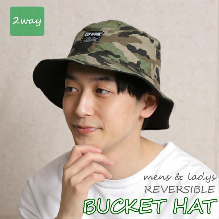 楽天市場】P5倍☆ バケットハット 迷彩柄 リバーシブルハット ブラック
