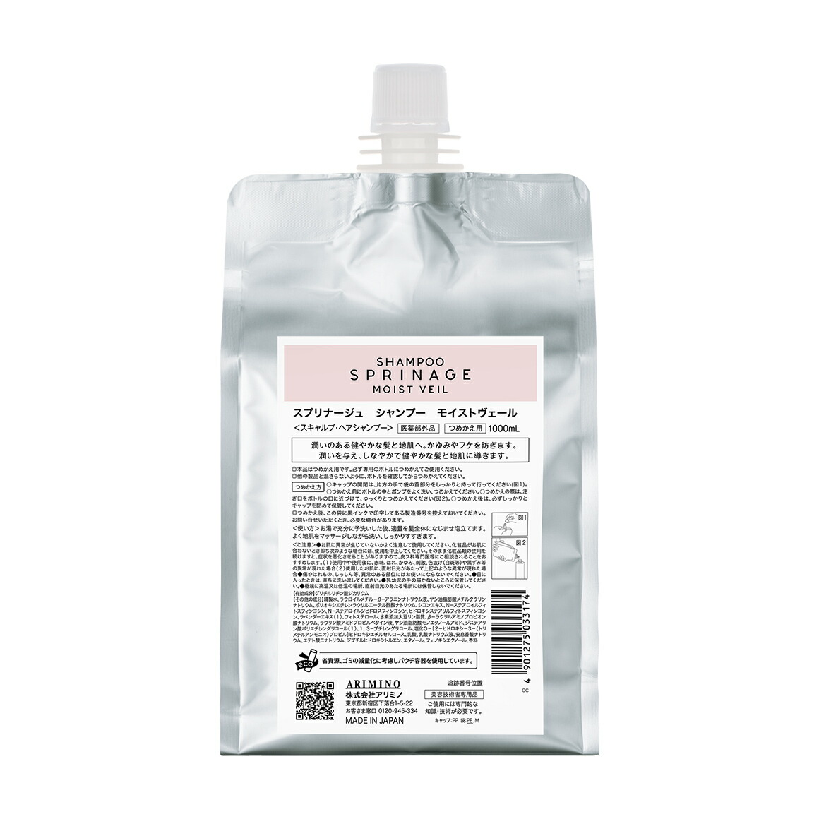 TOKIO IE インカラミ ヘッドスパ シャンプー 詰替 700ml 3個 TOKIO INKARAMI 土日祝日出荷 IE インカラミ ヘッドスパ
