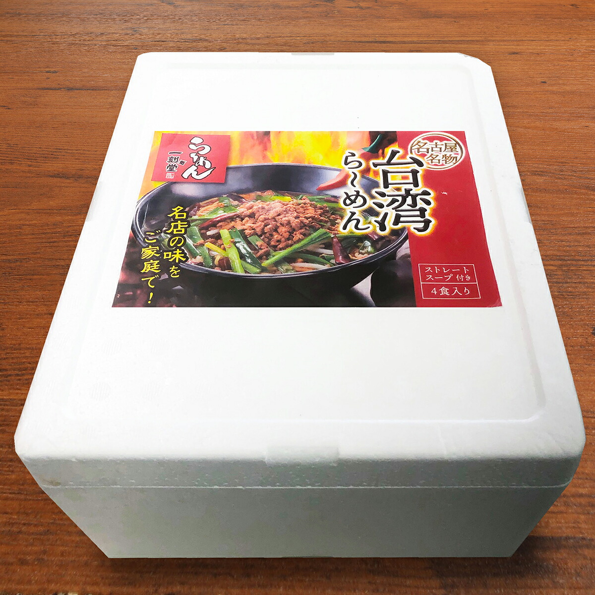 楽天市場 お取り寄せグルメ 中華 一刻魁堂の台湾らーめん 4食入り 名古屋名物 台湾らーめん 名古屋めし 冷凍らーめん 辛旨 冷凍簡単調理 台湾 ラーメン 一刻魁堂楽天市場店