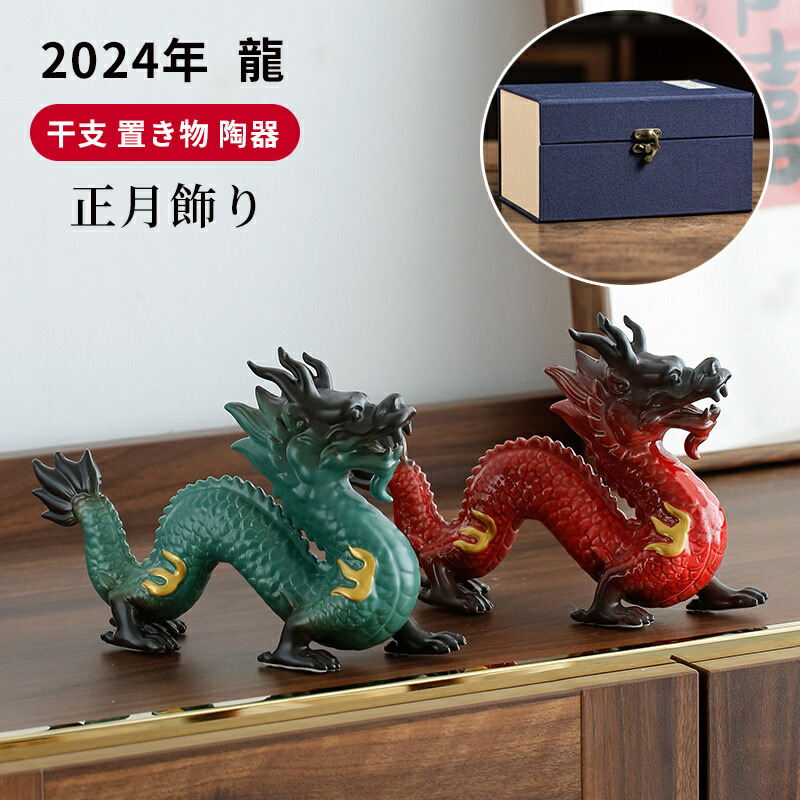 楽天市場】龍 置物 クリスタル 透明 かわいい 辰年 干支 置物 龍 楽天市場】龍 置物 クリスタル 透明 かわいい 辰年 干支 置物 龍